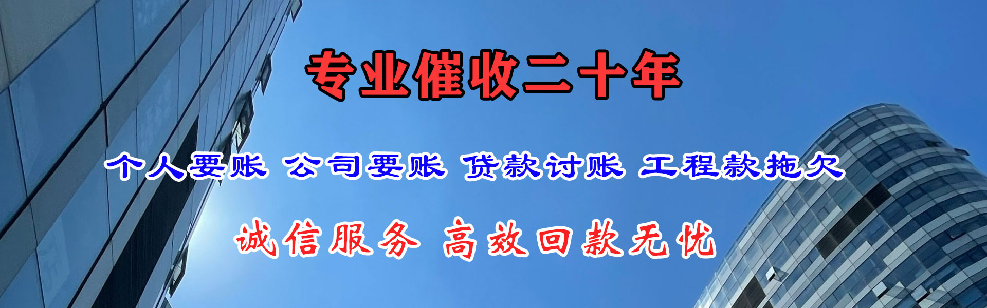 黟县收账公司