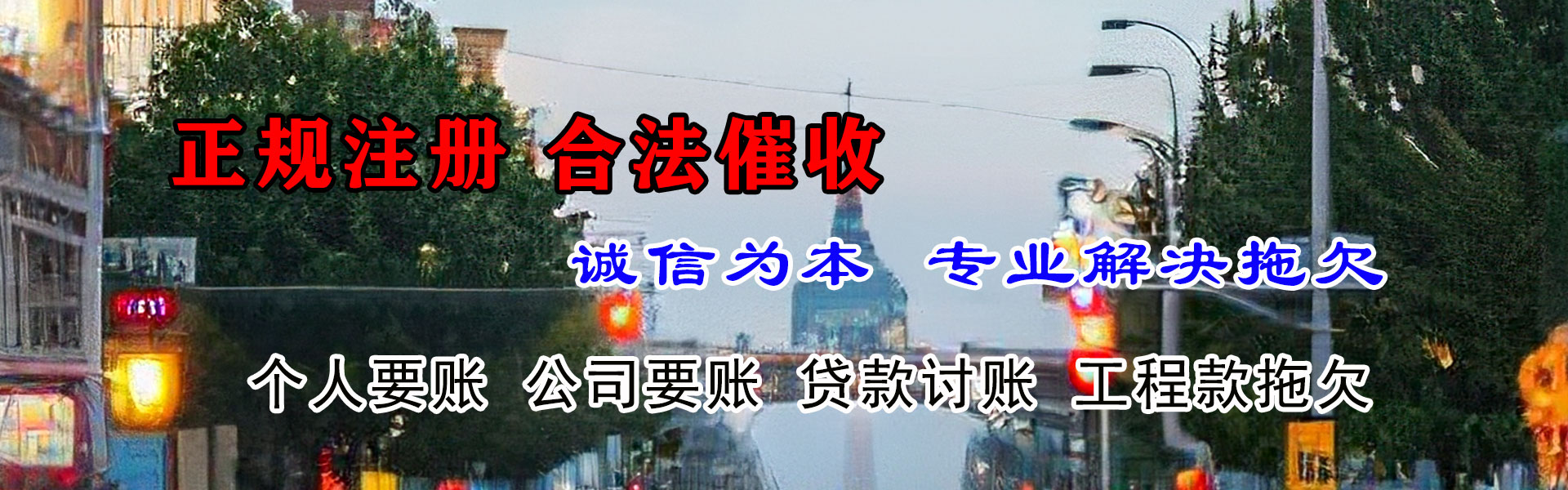 黟县清债公司